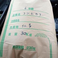 受付終了です。米　令和6年度産　３０キロ　玄米　仁多産　コシヒカリ　