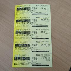 上越国際・岩原スキー場リフト券　5枚