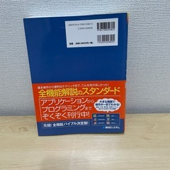 R統計解析パーフェクトマスターの画像