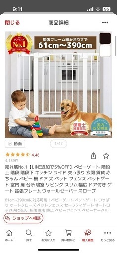 ベビーゲート　未開封