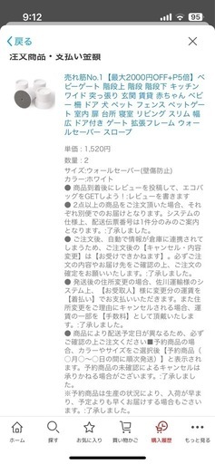 ベビーゲート　未開封