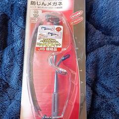 防じんメガネ　99.9%UVカット