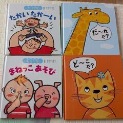 2〜3歳向け仕掛け絵本　4冊まとめて　こちらはまとめ価格です
