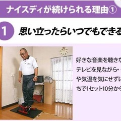 【お譲り先決定】健康ステッパー ナイスデイ(ブラック)NICE02KDの画像