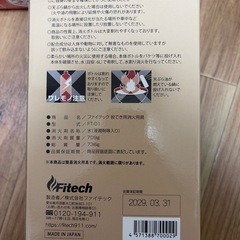火消ッシュ4個2000円 throwing type fire extinguisherの画像