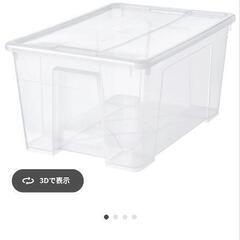 IKEA SAMLA イケア サムラ 収納ケース