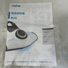 取り扱い説明書付き新品未使用✨✨レイコップの画像
