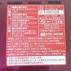象印  オーブントースター   2019年製   ZOJIRUSHI  の画像