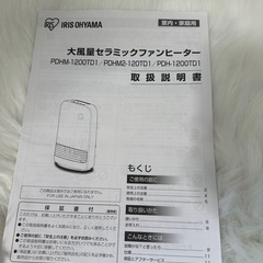 2/25まで限定！取り扱い説明書付き✨✨ヒーターの画像