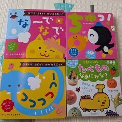 2歳頃まで　厚紙のハッキリカラーの絵本　4冊