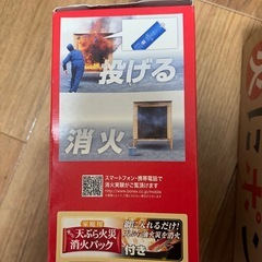 火消ッシュ4個2000円 throwing type fire extinguisherの画像