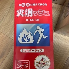 火消ッシュ4個2000円 throwing type fire extinguisherの画像