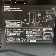 2021年製　山善 ヤマゼン 25L   PPRK-F250TS...