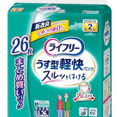【未開封】ライフリーうす薄型軽快パンツ　男女共用　LLサイズ　2...