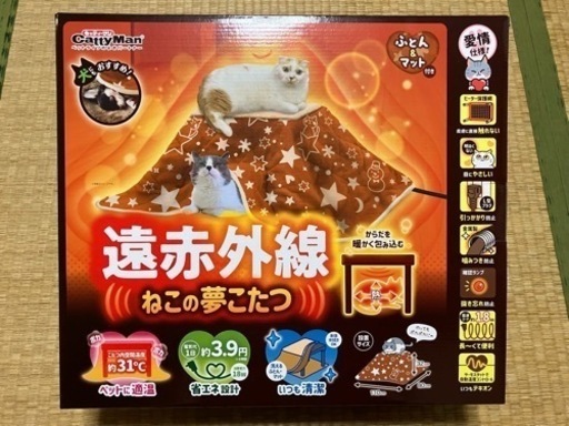 猫用こたつ