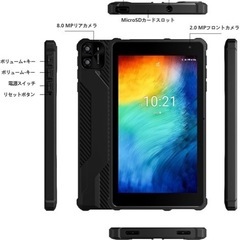  受付終了　タブレットの画像