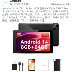  受付終了　タブレットの画像