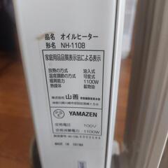 値下げ🔥オイルヒーターの画像