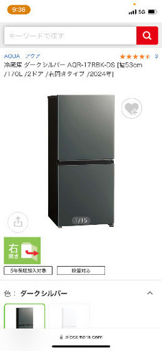 2024.5月購入:美品:価格交渉します。