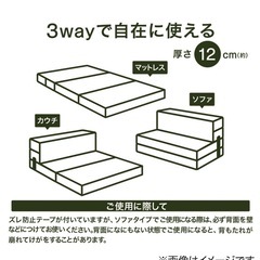 ニトリ ソファになるマットレス セミダブルの画像