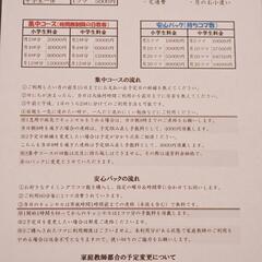 小学1年生〜中学3年生向けの個人家庭教師の画像