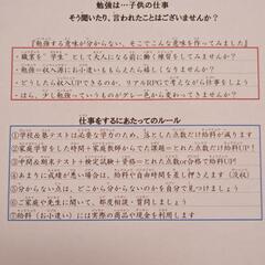 小学1年生〜中学3年生向けの個人家庭教師の画像