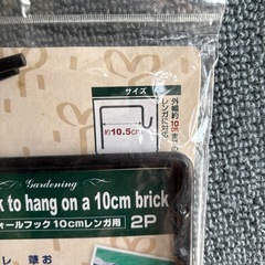 園芸
用フック2袋セットの画像