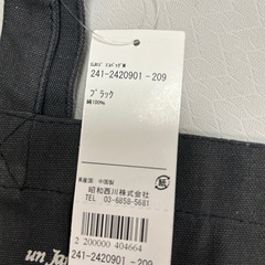 新品　トートバッグ　西川ブランドの画像