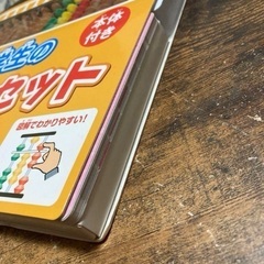 算数に強くなる!小学生のそろばんセットの画像