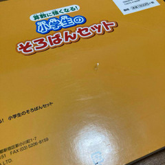 算数に強くなる!小学生のそろばんセットの画像