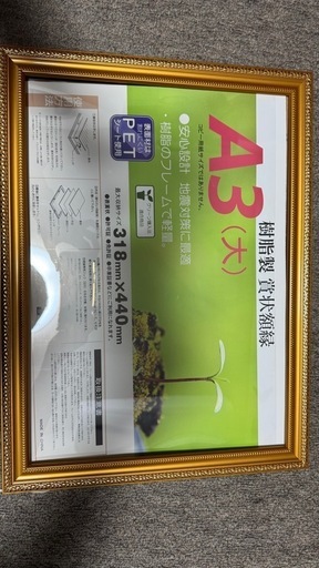 賞状額縁6枚