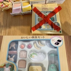 お譲り先決定 シルバニアファミリー　セット②