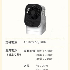 アイリスオーヤマ サーキュレーター 衣類乾燥機能付き 静音 左右首振り パワフル送風 風量3段階調節 タイマー機能 部屋干し カラリエの画像