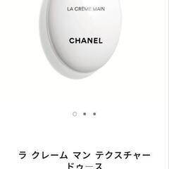 CHANELシャネル ハンドクリームの画像