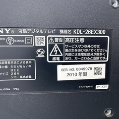 【取引完了】美品 SONY  BRAVIA 液晶テレビ 26型の画像