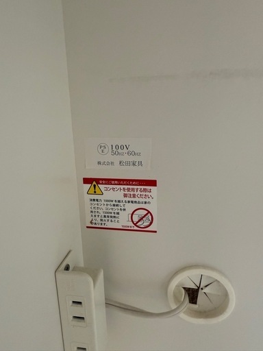 松田家具 食器棚
