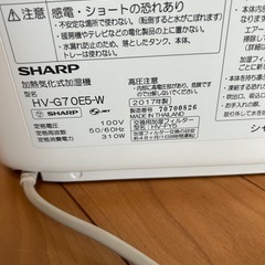 SHARP プラズマクラスター　加熱気化式加湿器の画像