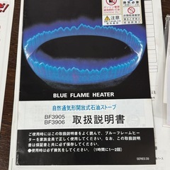 アラジン　ブルーフレーム石油ストーブの画像