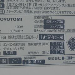 石油ファンヒータの画像