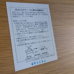 無印良品　リビングでもダイニングでもつかえるテーブルの画像