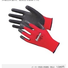 アトム　手袋❗️