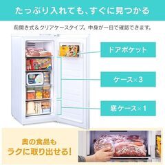 【取引先決定】アイリスオーヤマ(IRIS OHYAMA) 冷凍庫 119Lの画像