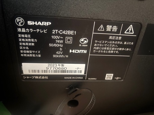 SHARP液晶テレビ　美品　AQUOS 2T-C42BE1 [42インチ]2023年製