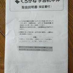 0円です。くろがね学習机の画像