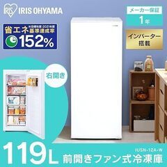 【取引先決定】アイリスオーヤマ(IRIS OHYAMA) 冷凍庫 119Lの画像