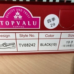 子供用19cmフォーマルシューズの画像