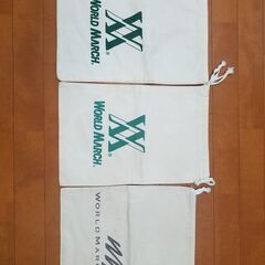 ワールドマーチ　靴袋３枚