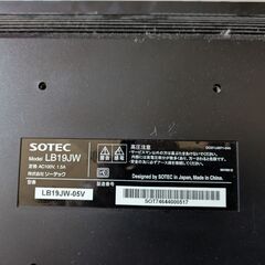 0円　液晶モニター　SOTEC  LB19JW-05Vの画像