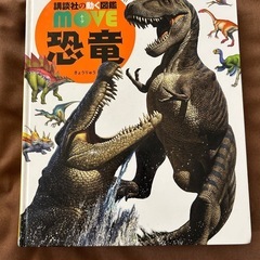 ⑤図鑑　恐竜