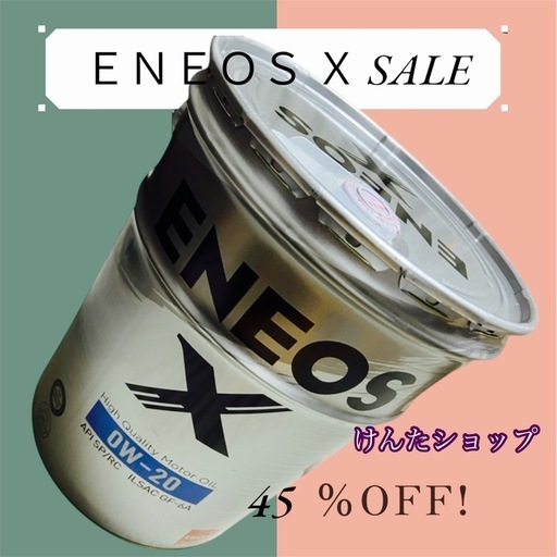 6 ENEOSエンジンオイル0W20エコカー低燃費オイルハイブリット車、推奨オイル特価品です。45%オフフリマサイトでも人気のオイルで